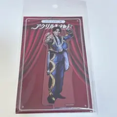 のぞいてみるく？展 塩﨑太智 アクリルスタンドA - メルカリ