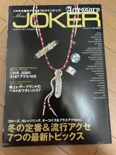 ゴローズ掲載雑誌 2冊セット goro's 高橋吾郎 ゴローズ特集 藤原ヒロシ