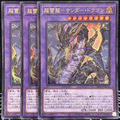 2026年最新】超雷竜サンダードラゴン 20thの人気アイテム - メルカリ