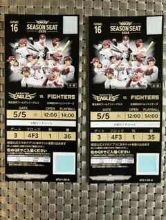5/5（火）　楽天VS日本ハムファイターズ　野球チケット 、ＶＩＰ席、連番2席のサムネイル