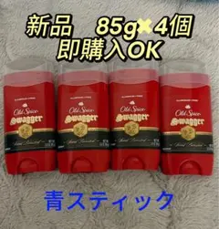 激レア！　オールドスパイストラベルセット 激レア！ オールドスパイストラベルセット - メルカリ