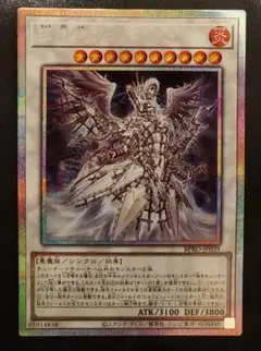 調獄神ジュノーラ