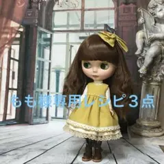 もも様専用レシピ３点