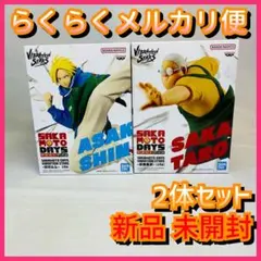 【ご購入後翌日までに発送】サカモトデイズ 坂本太郎 朝倉シン フィギュア
