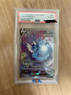 シャワーズV SR S6a イーブイヒーローズ 075/069 PSA10