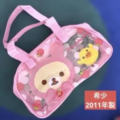 希少　平成レトロ　リラックマ ストロベリーデザイン トートバッグ ビニール