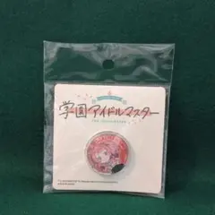 学園アイドルマスター 初星学園 公式ピンバッジ 白 校章 学マス - メルカリ