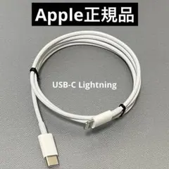 Apple 純正Lightningケーブル USB-C 1m A2561