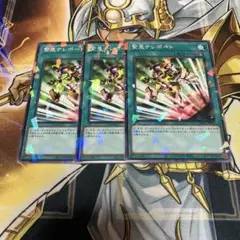 遊戯王　緊急テレポート　パラレル　3枚