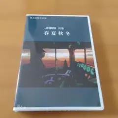 2026年最新】jr 社歌の人気アイテム - メルカリ