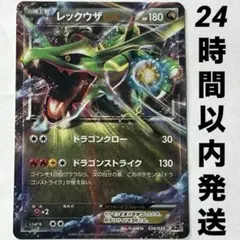 伝説キラコレクション