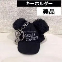 ミッキー ポンポンキャップ 黒 ブラック キーホルダー キーチェーン ディズニー