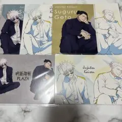 呪術廻戦　懐玉玉折　五条悟　夏油傑　ポストカード　呪術廻戦プラザ　コンプセット