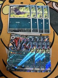 Nのゾロア　Nのゾロアークex RR 進化ライン