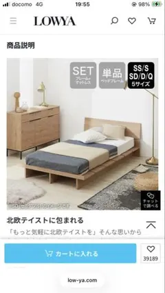 直接引取り希望　LOWYAシャビーナチュラルセミダブルベットフレーム