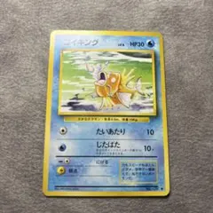 2026年最新】コイキング ポケカの人気アイテム - メルカリ