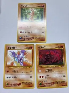 現物3枚 闘 2 ポケモンカード 旧裏面 未使用 美品 neo - メルカリ