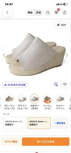 アミアミ　ウエッジソールサンダルのサムネイル