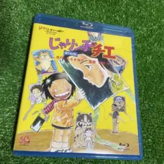 がんばれ元気 Blu-ray - メルカリ
