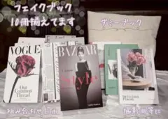 新品 フェイクブック 3冊セット 雑貨 イミテーションブック ダミーブック