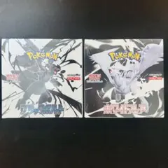 【シュリンク付き】ポケモンカード ブラックボルト ホワイトフレア 各1BOX