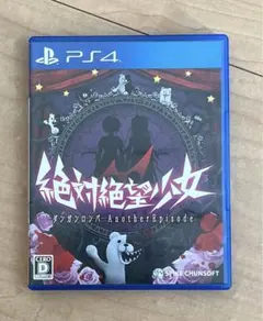 【PS4 ソフト】絶対絶望少女 ダンガンロンパ Another Episode