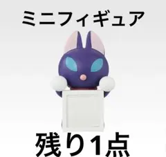 ドラえもん　一番くじ　きみとずっといっしょ　ちらりんフレンズ　D ミニフィギュア