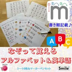 アルファベット&英単語　なぞり書き練習シート　初めての英語　繰り返し使える