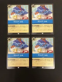 ■No.033　サファイア・コイル　179/204 JA-7 4枚セット