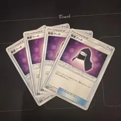 ポケモンカード　隠密フード　4枚のサムネイル