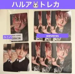 &TEAM back to life weveres ユニバ　トレカ　ハルア