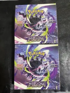 アビスアイ2boxムニキスゼロ1boxポケモンカード　シュリンクなしペリペリなし アビスアイ2boxムニキスゼロ1boxポケモンカード シュリンクなし