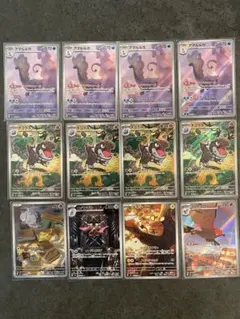 ポケモンカード アマルルガ チゴラス その他AR12枚