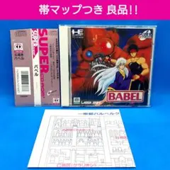 バベル　PCエンジン SUPER CDROM²