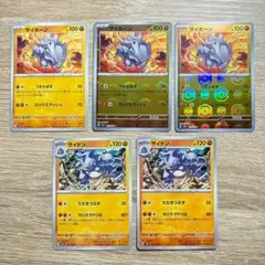 ポケモンカード 151 サイホーン 進化ライン モンスターボールミラー