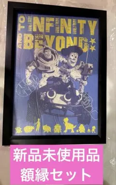 新品未使用品・額縁セット】バズ・ライトイヤー A4ポスター