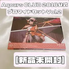 2026年最新】aqours club フォトカードの人気アイテム - メルカリ