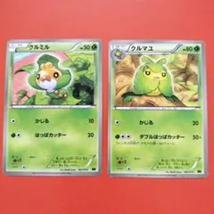 ポケモンカード エクストラ クルミル・クルマユ 2枚のサムネイル
