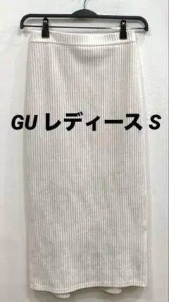 GU　レディースS　アイボリー タイトスカート　ウエスト総ゴム
