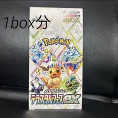 2025年最新】テラスタルフェス boxの人気アイテム - メルカリ