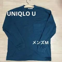 UNIQLO U 長袖カットソー Mサイズ ダークティール