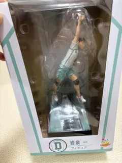ハイキュー ハッピーくじ　一番くじ　D賞　岩泉一 フィギュア