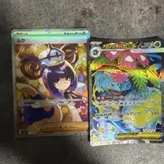 ポケモンカード ムク SAR メガフシギバナex SR 2枚セット