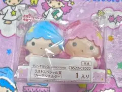 サンリオ当りくじ　キキララ　ラストスペシャル賞