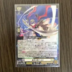 カードファイト!! ヴァンガード 星空の騎士　ゼロ