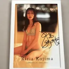 小島梨里杏　直筆サイン入り2024-2025カレンダー　生写真付き