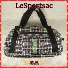 【LeSportsac】レスポートサック　ボストンバッグ　バッグ　✨美品✨