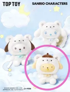 TOPTOY サンリオ　ポムポムプリン　ぬいぐるみチャーム　シークレット