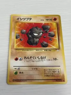 イシツブテ 旧裏 ポケモンカードゲーム