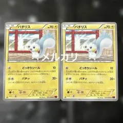 ポケモンカード パチリス U XY4 ファントムゲート 025/088 かわいい